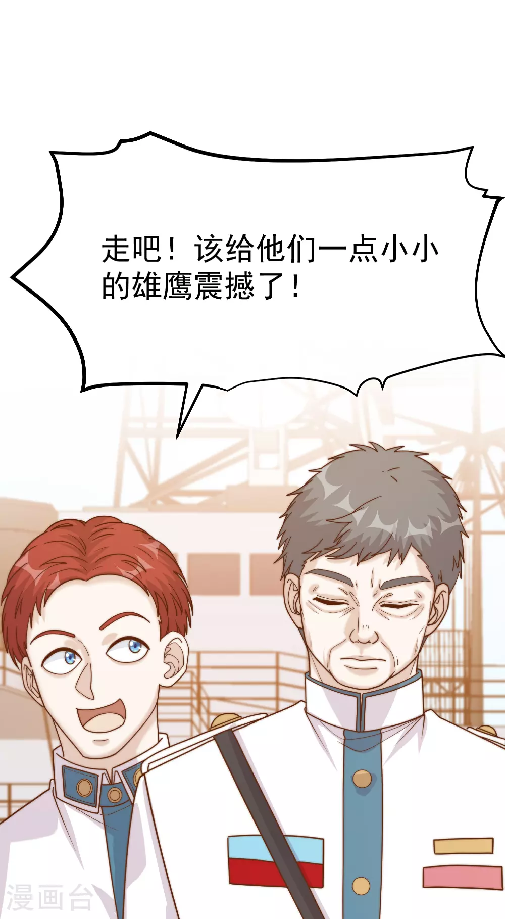 第315话 小小的雄鹰震撼 第31页