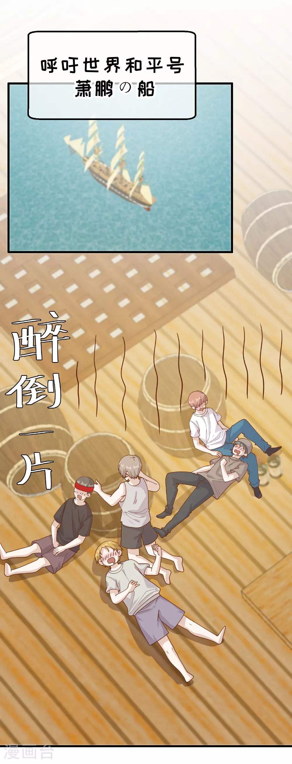 第316话 你不准参加 第2页