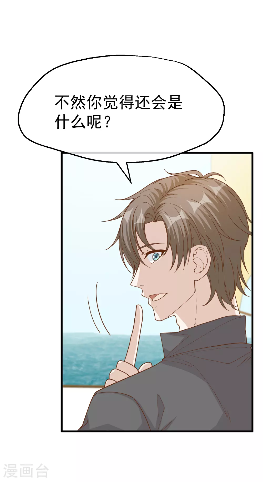 第316话 你不准参加 第5页