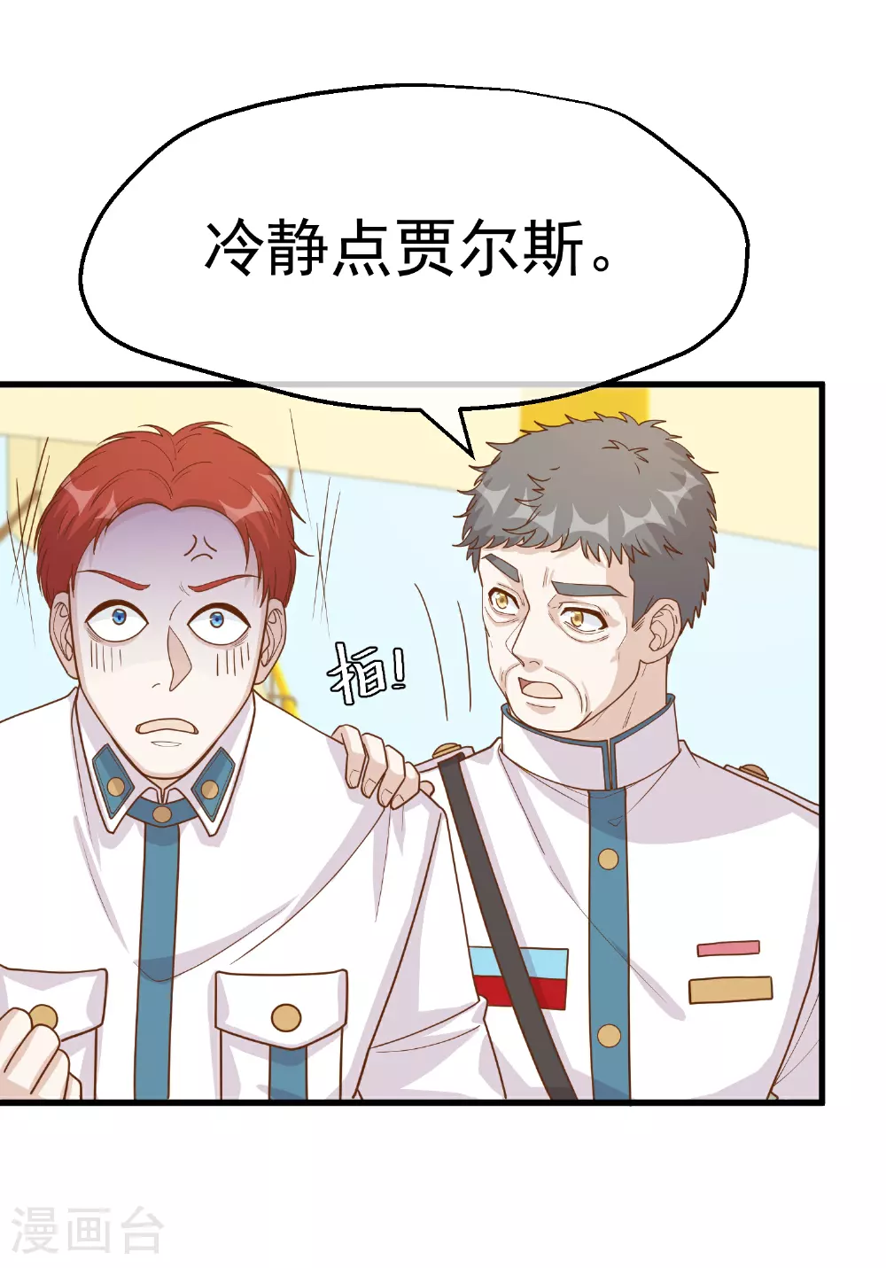 第316话 你不准参加 第7页