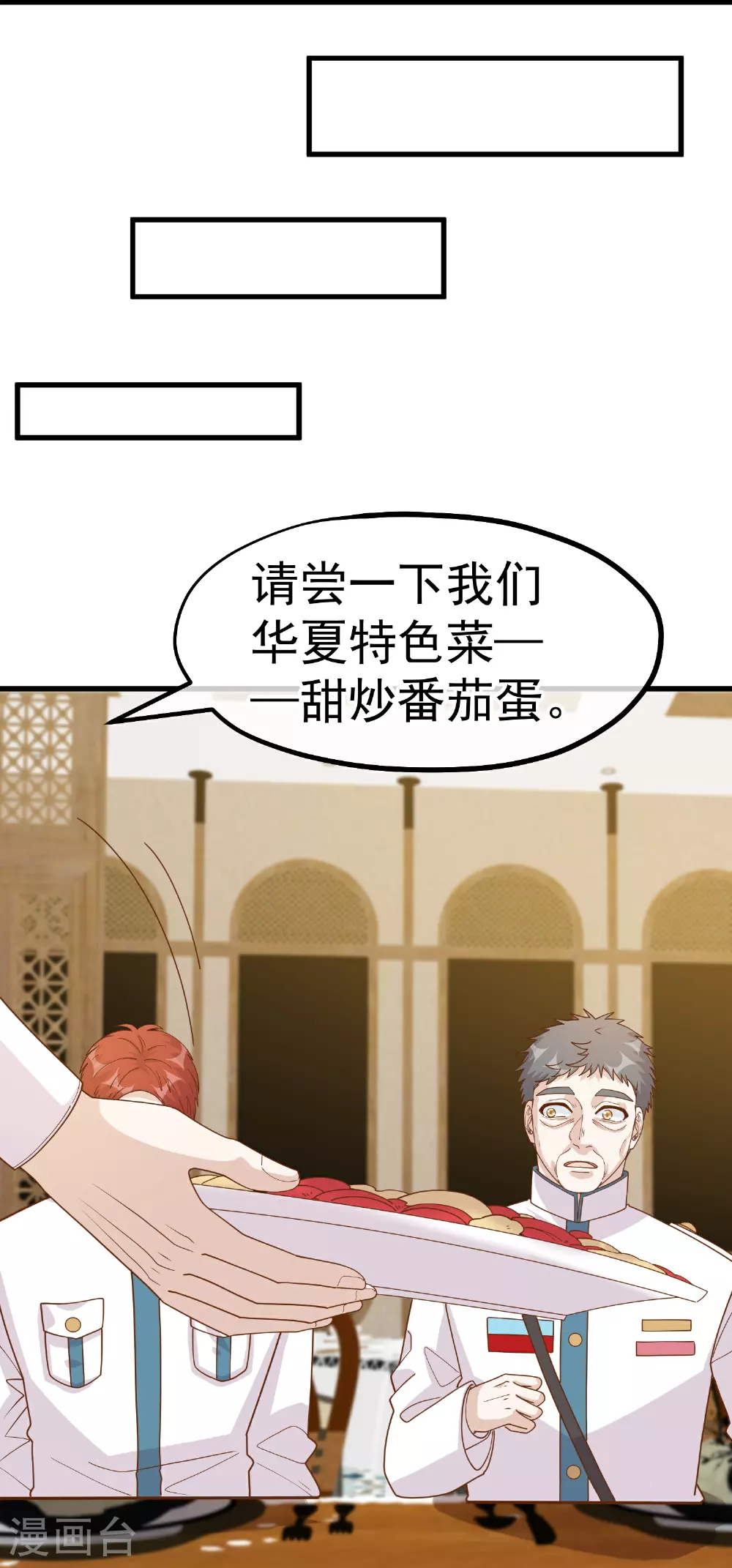 第316话 你不准参加 第15页