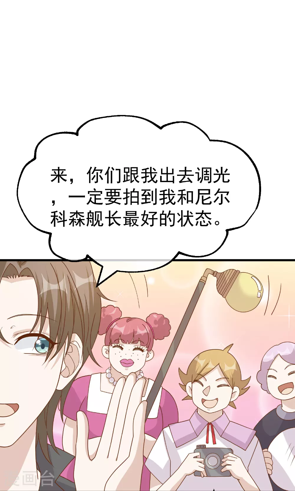第316话 你不准参加 第17页