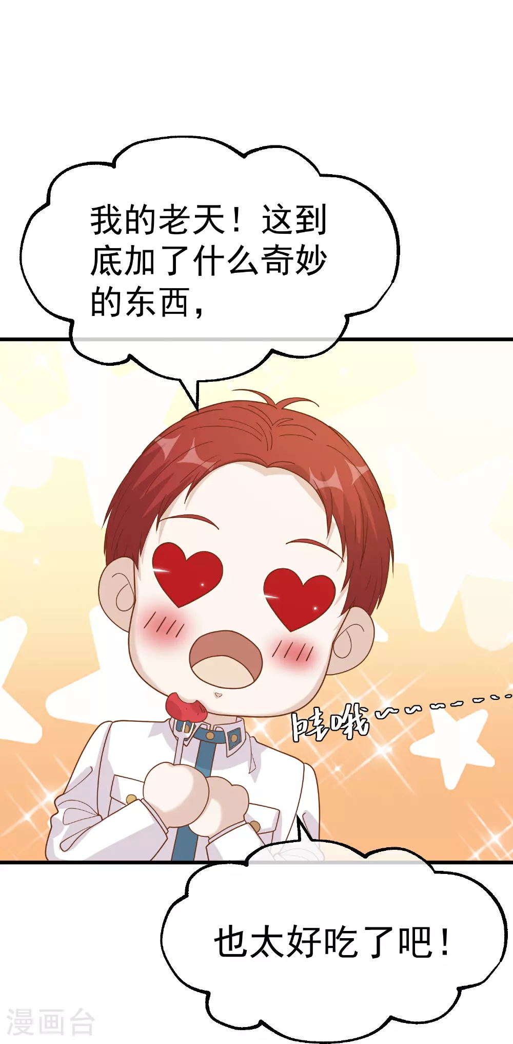 第316话 你不准参加 第20页