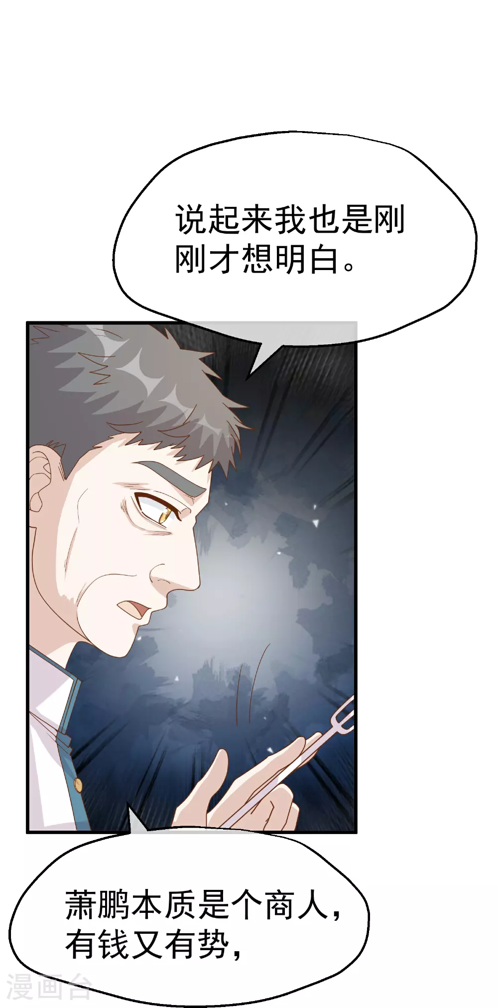 第316话 你不准参加 第21页