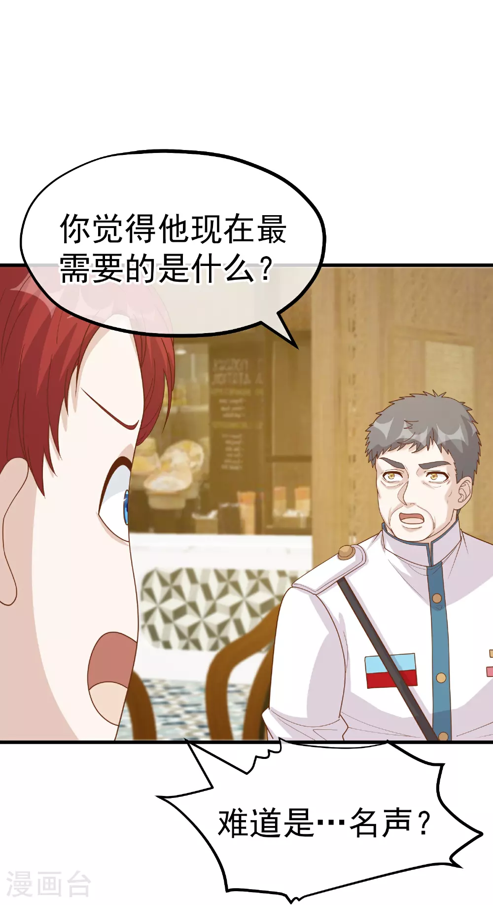 第316话 你不准参加 第22页