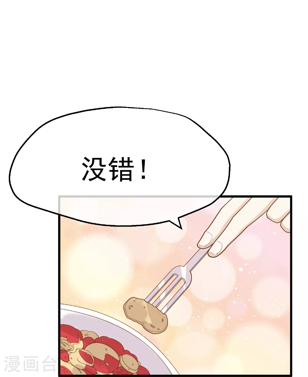 第316话 你不准参加 第23页