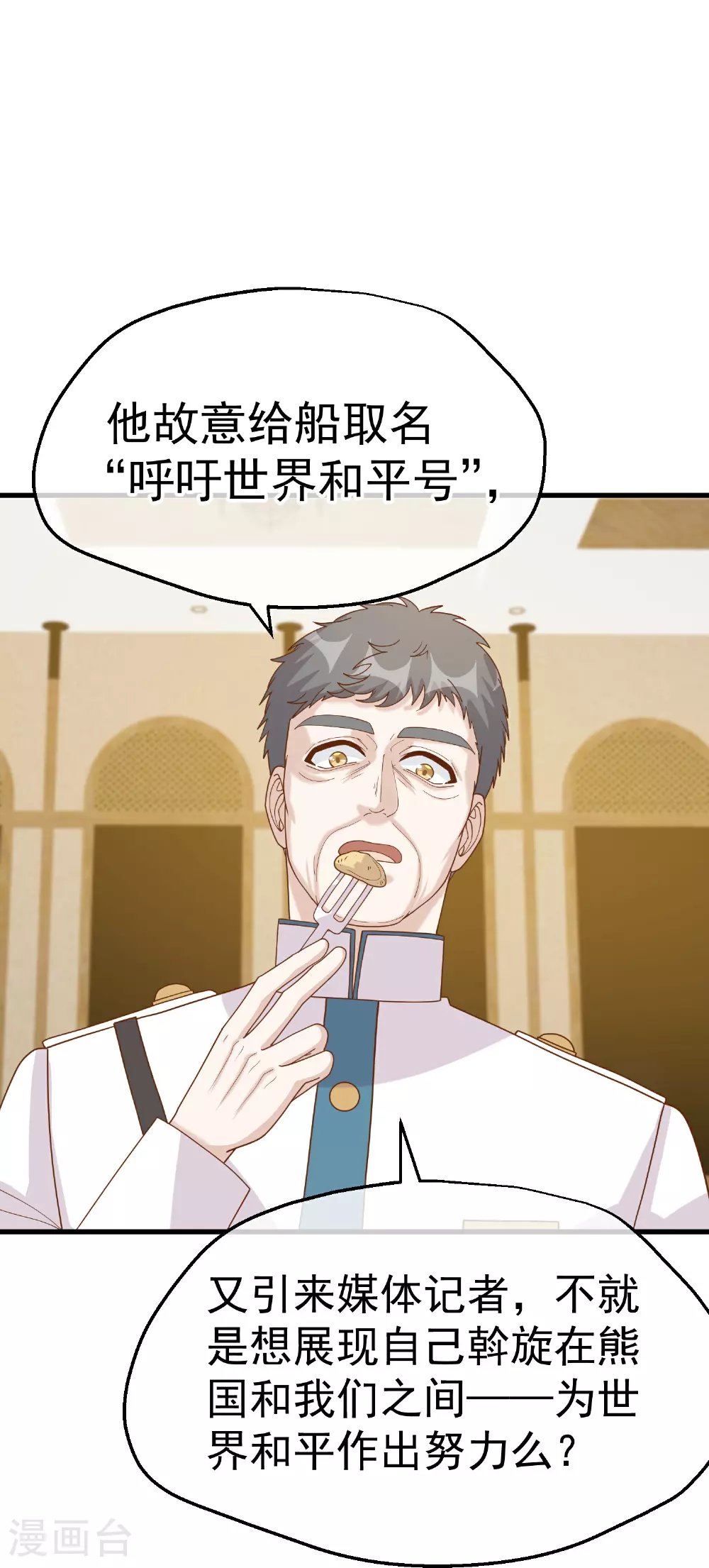 第316话 你不准参加 第24页