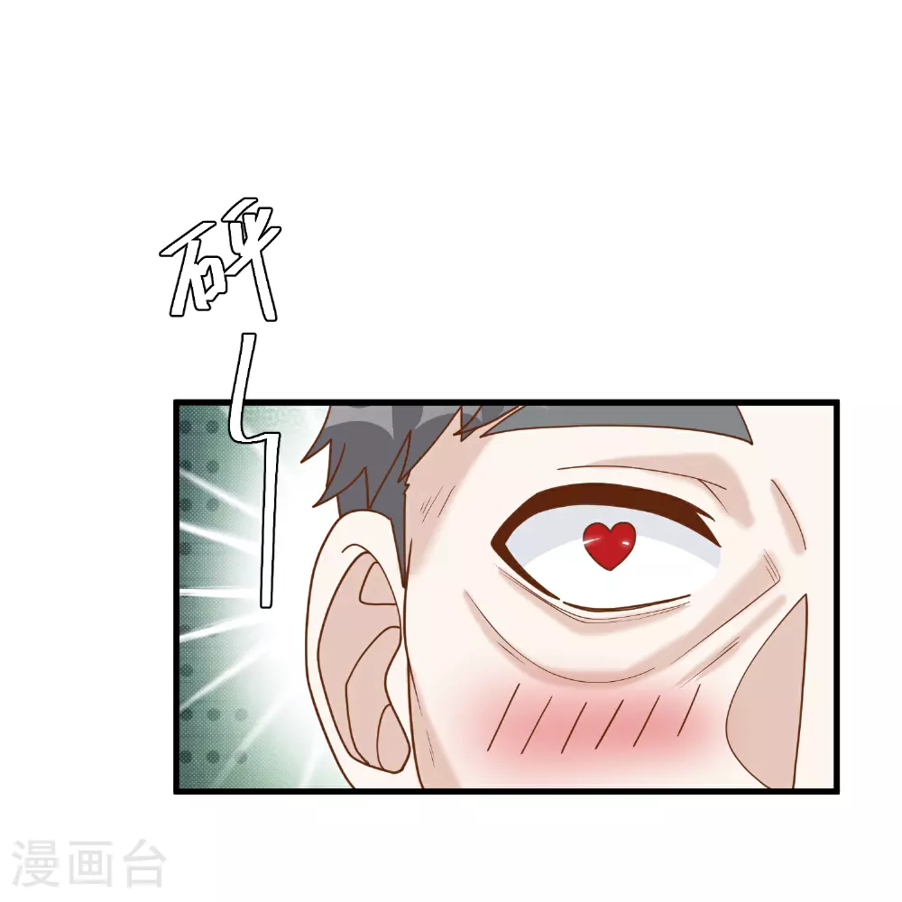 第316话 你不准参加 第25页