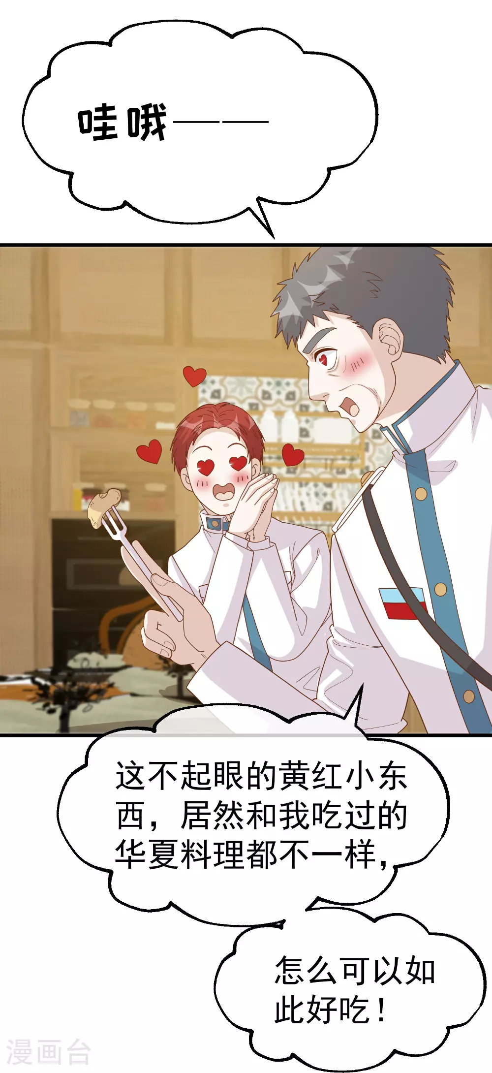 第316话 你不准参加 第26页