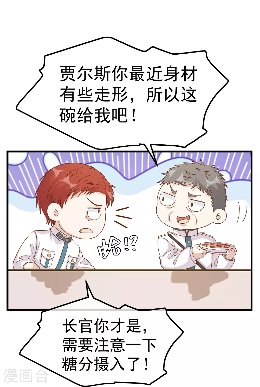 第316话 你不准参加 第27页
