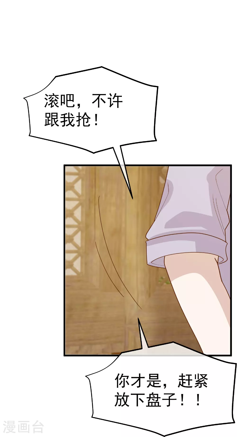 第316话 你不准参加 第28页