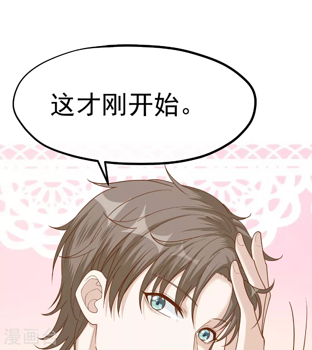 第316话 你不准参加 第30页