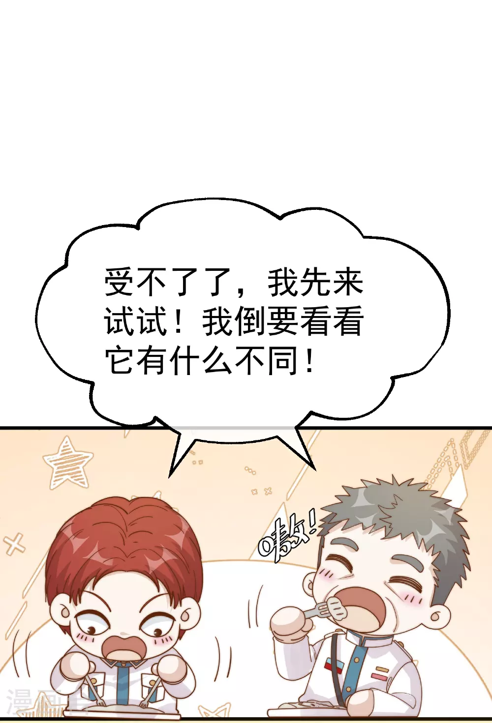 第317话 欲擒故纵 第11页