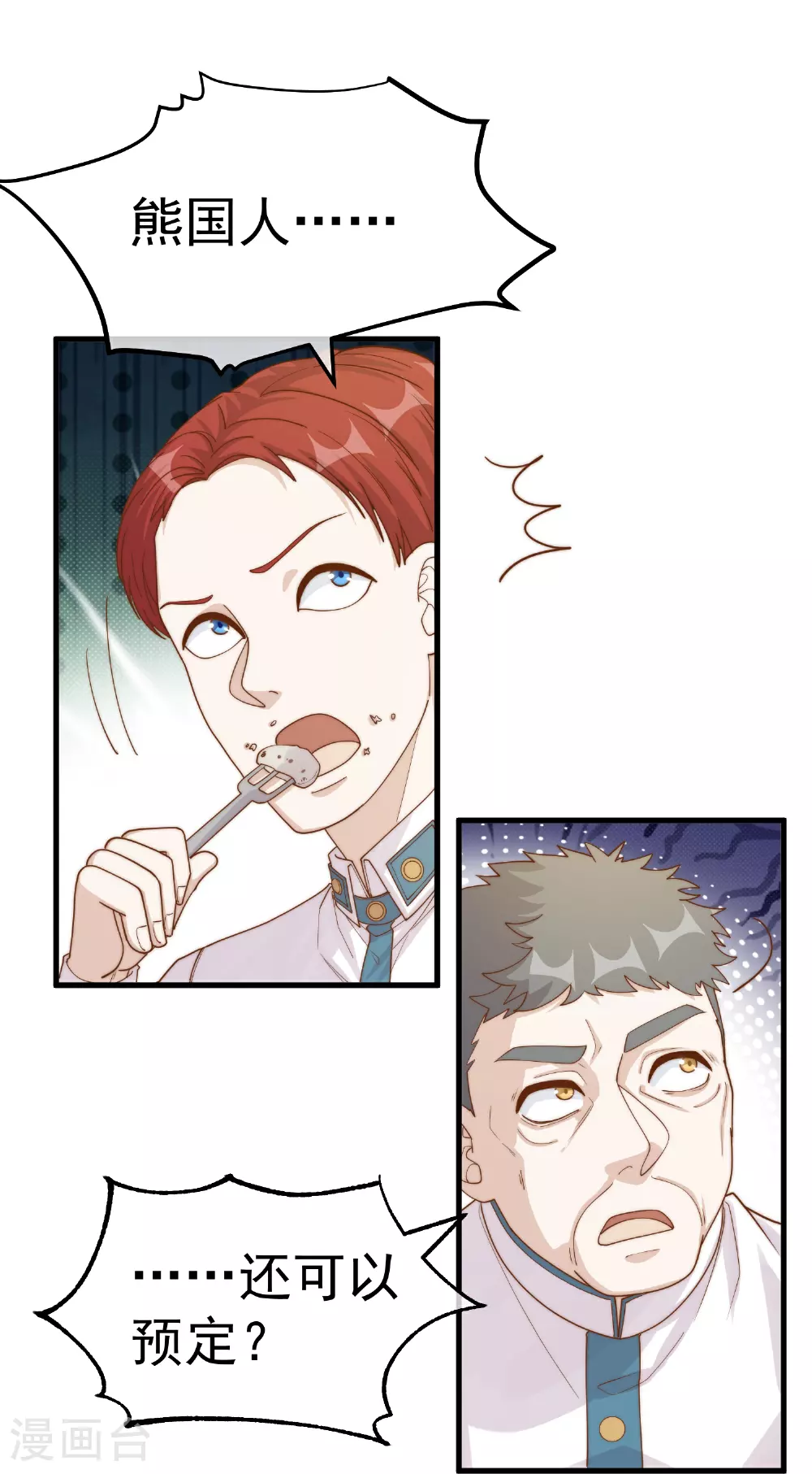 第317话 欲擒故纵 第13页