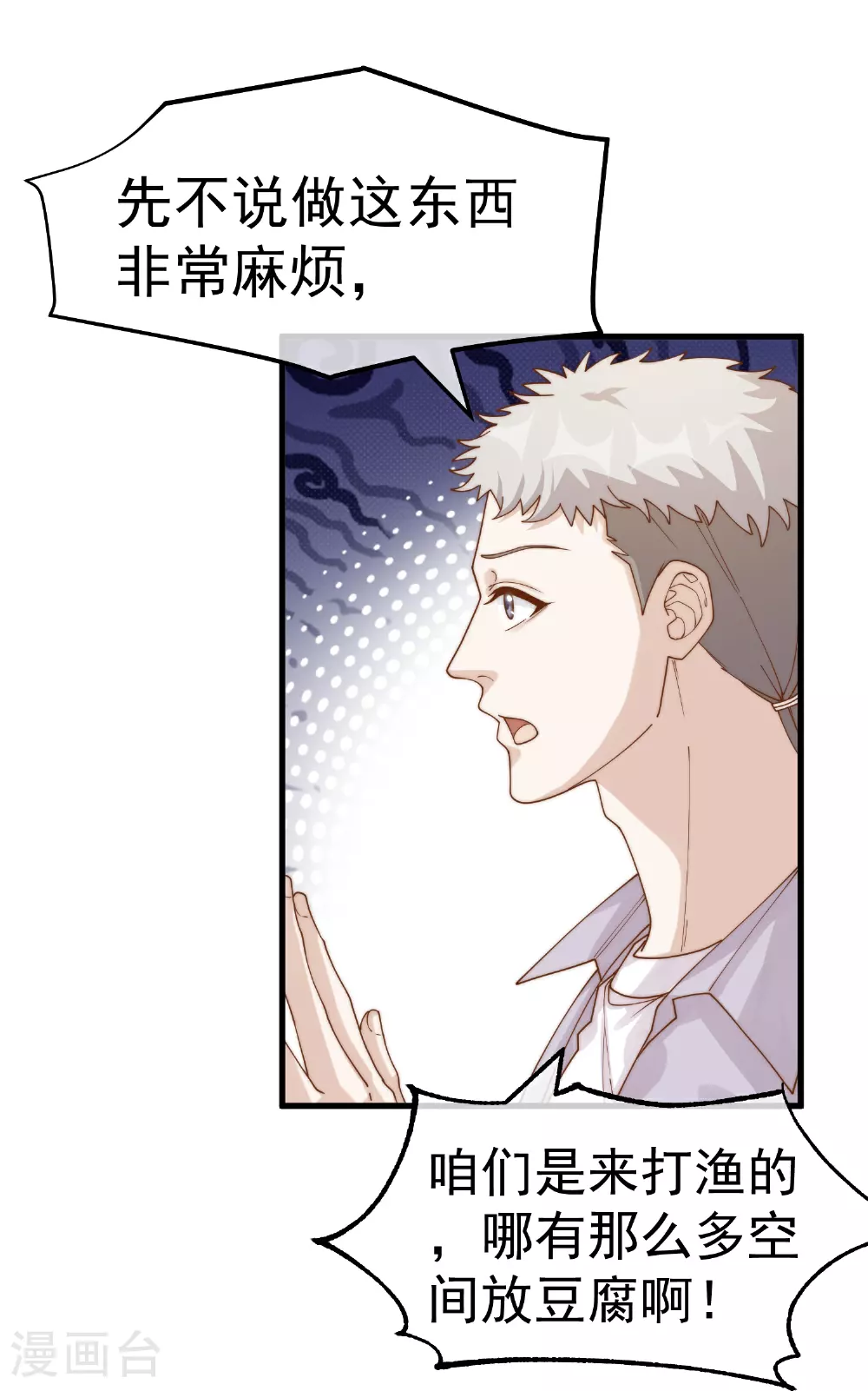 第317话 欲擒故纵 第16页