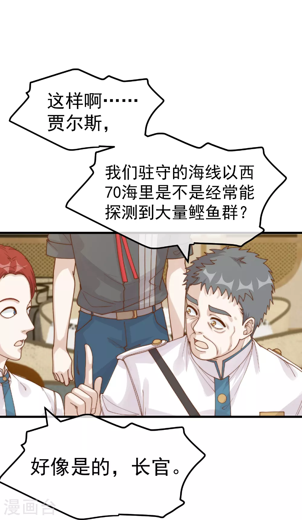 第317话 欲擒故纵 第18页