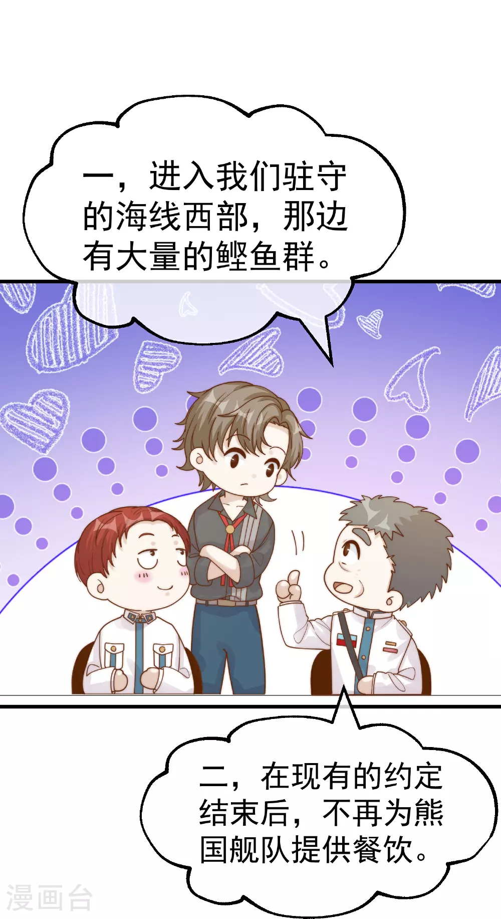 第317话 欲擒故纵 第20页