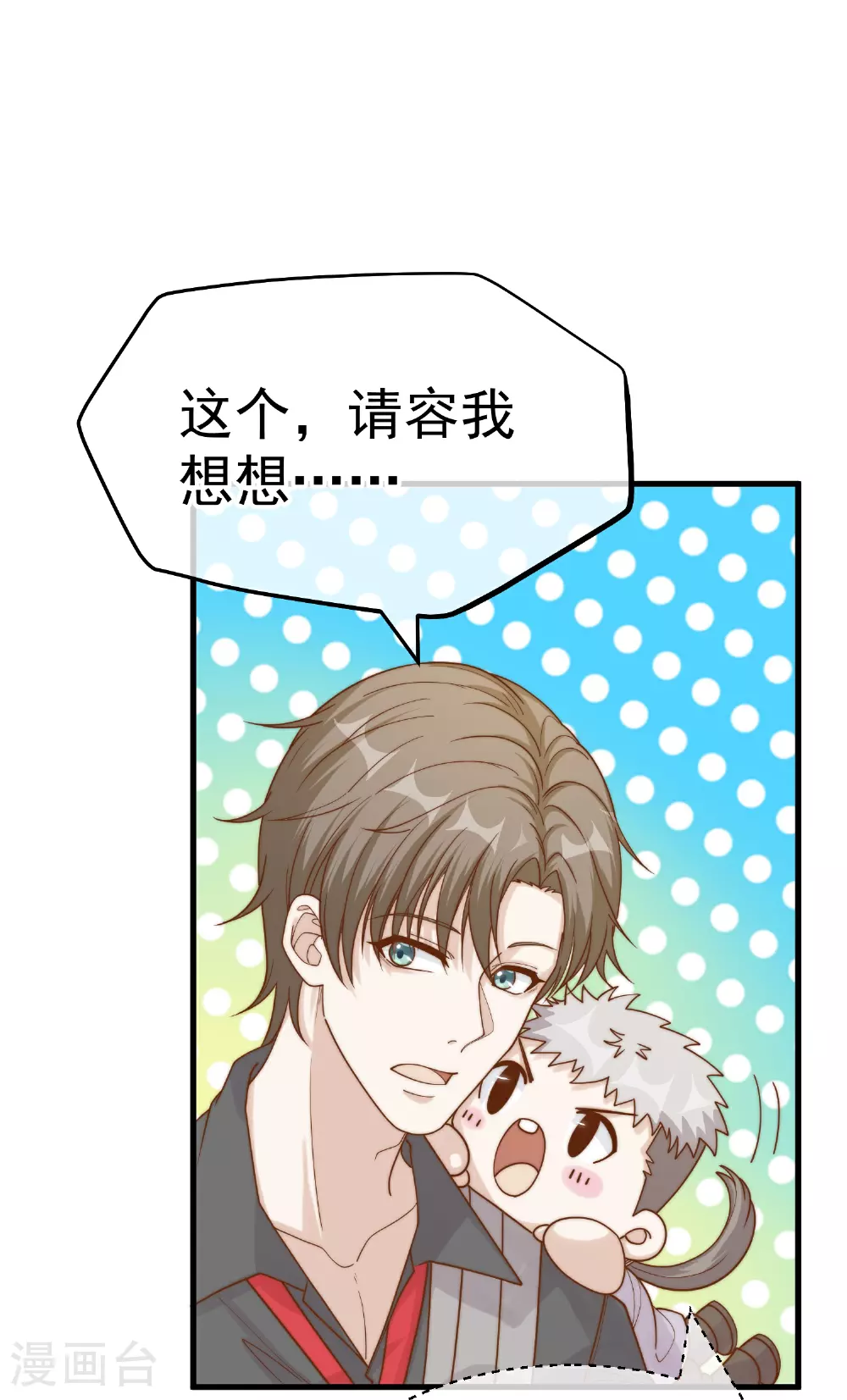 第317话 欲擒故纵 第21页