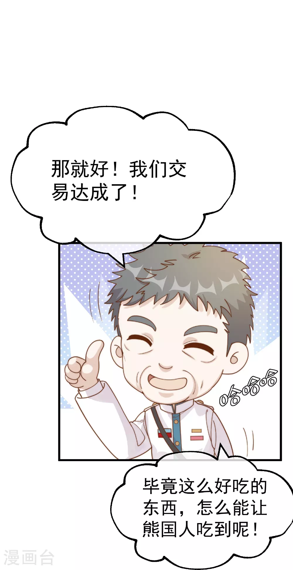 第317话 欲擒故纵 第23页