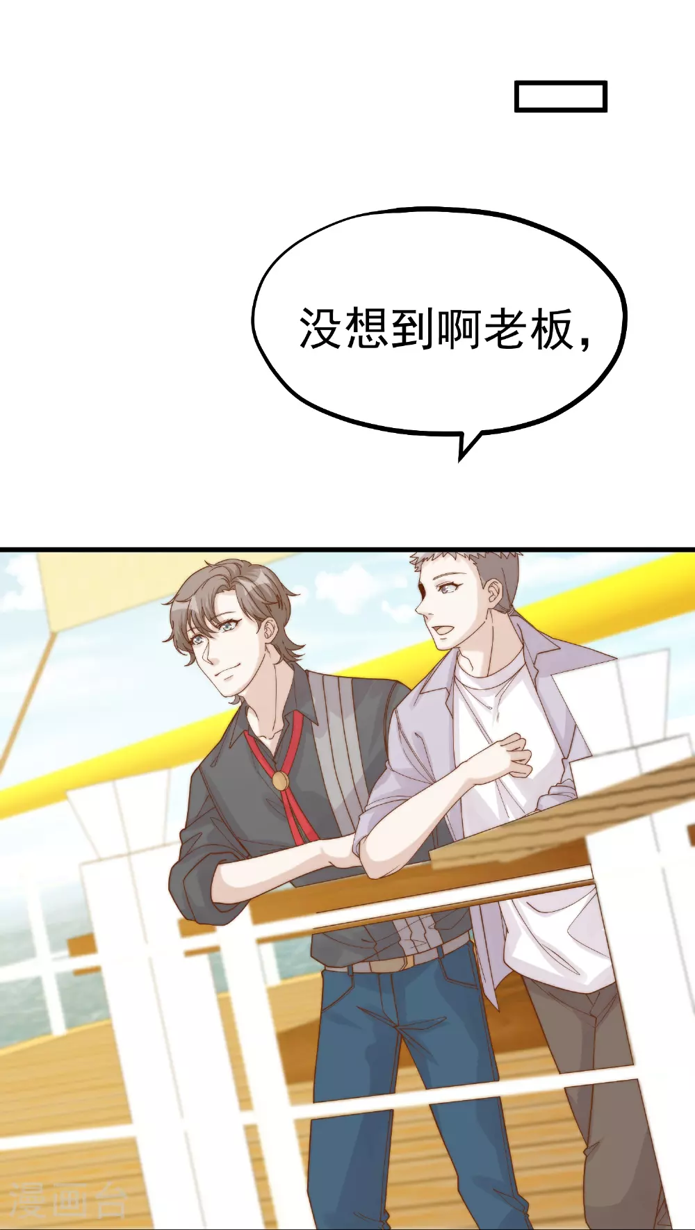 第317话 欲擒故纵 第25页