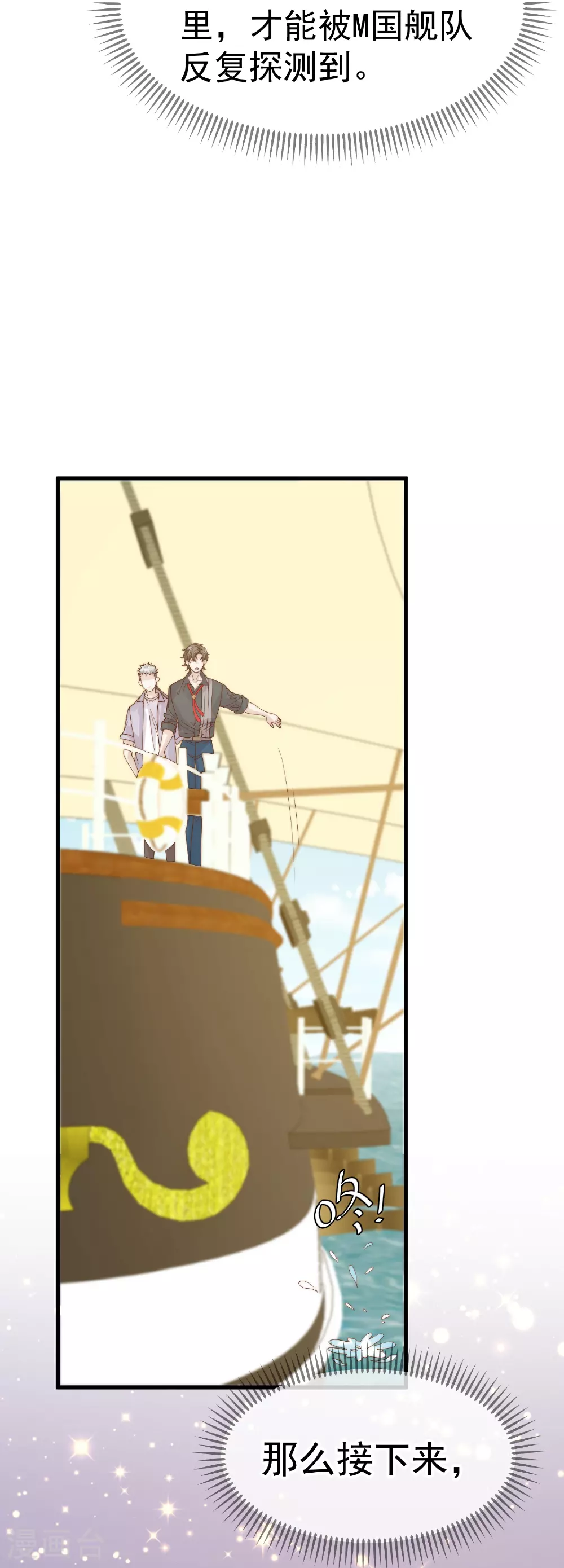 第317话 欲擒故纵 第29页