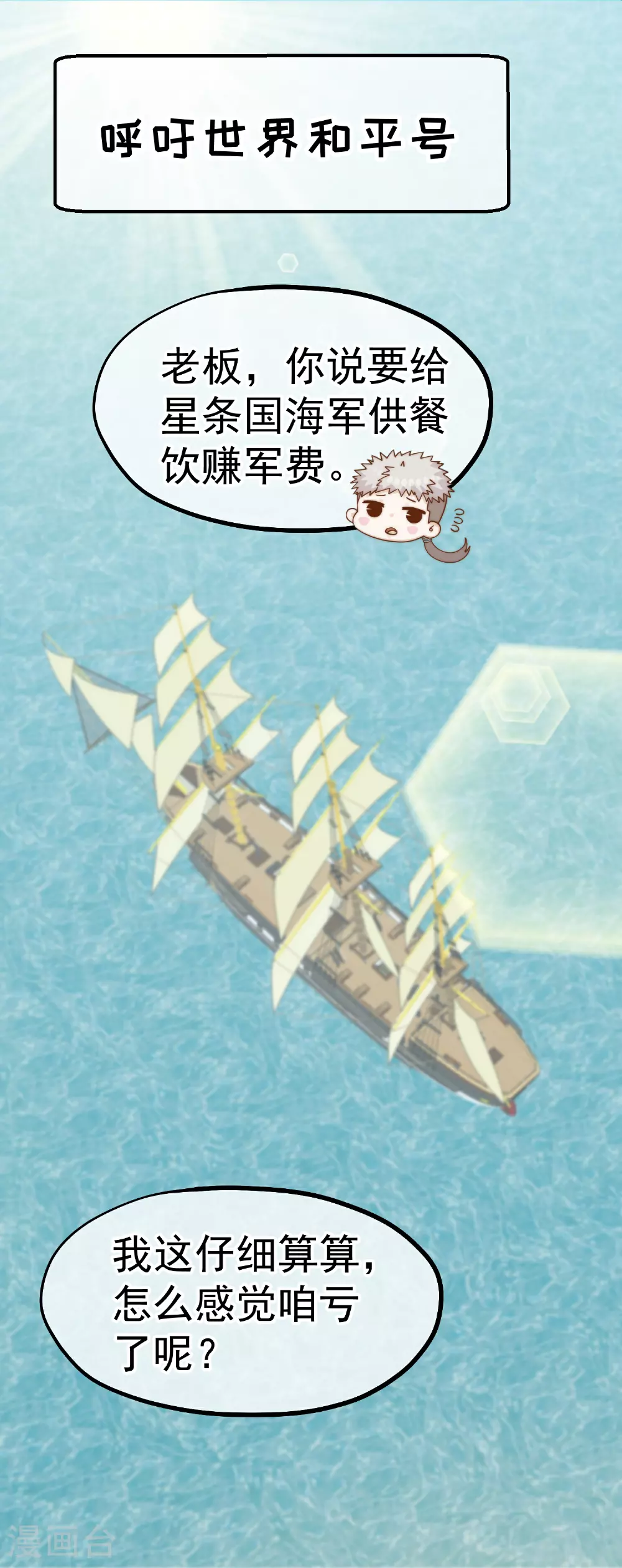 第318话 正经产业 第2页