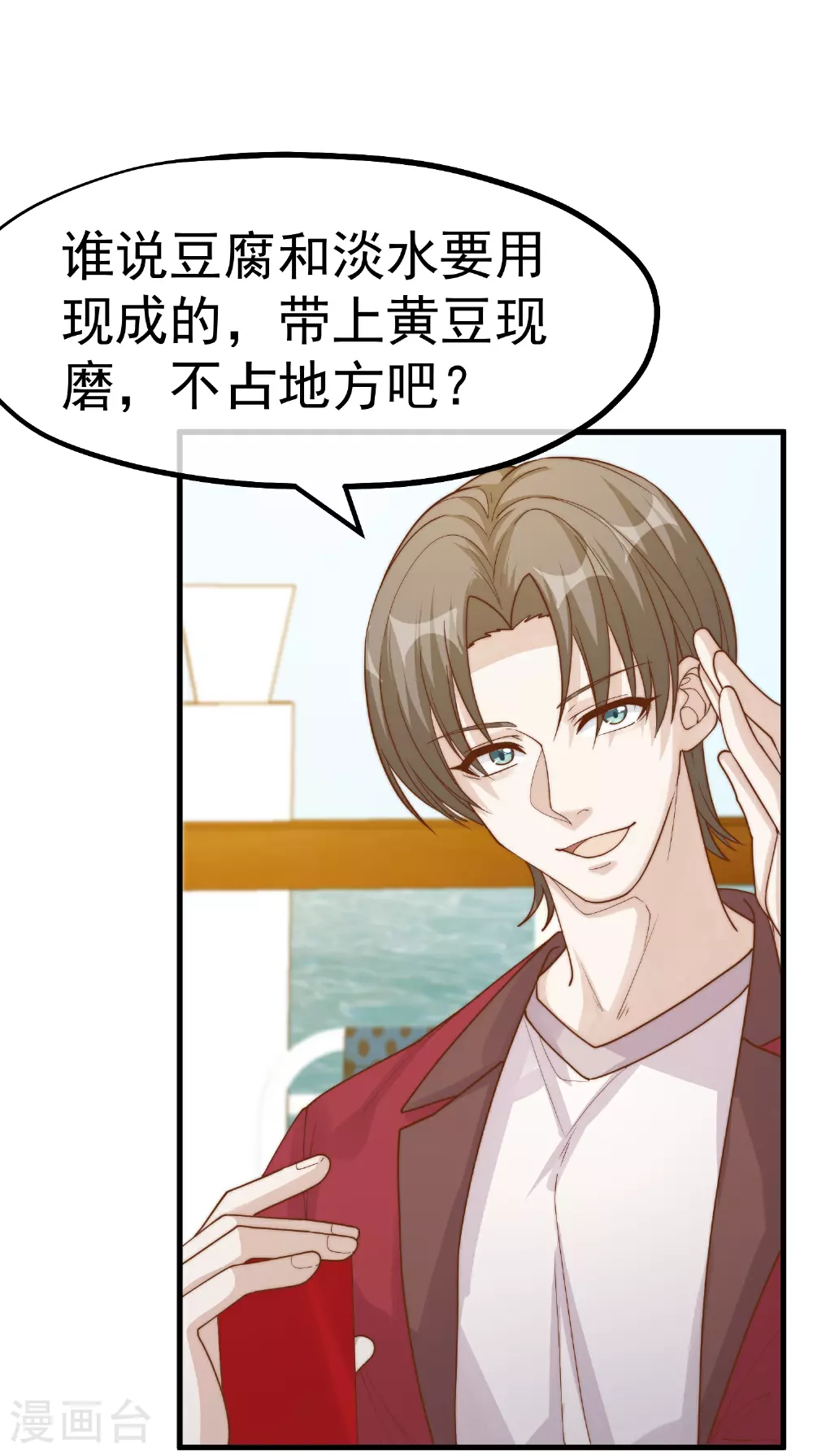 第318话 正经产业 第4页