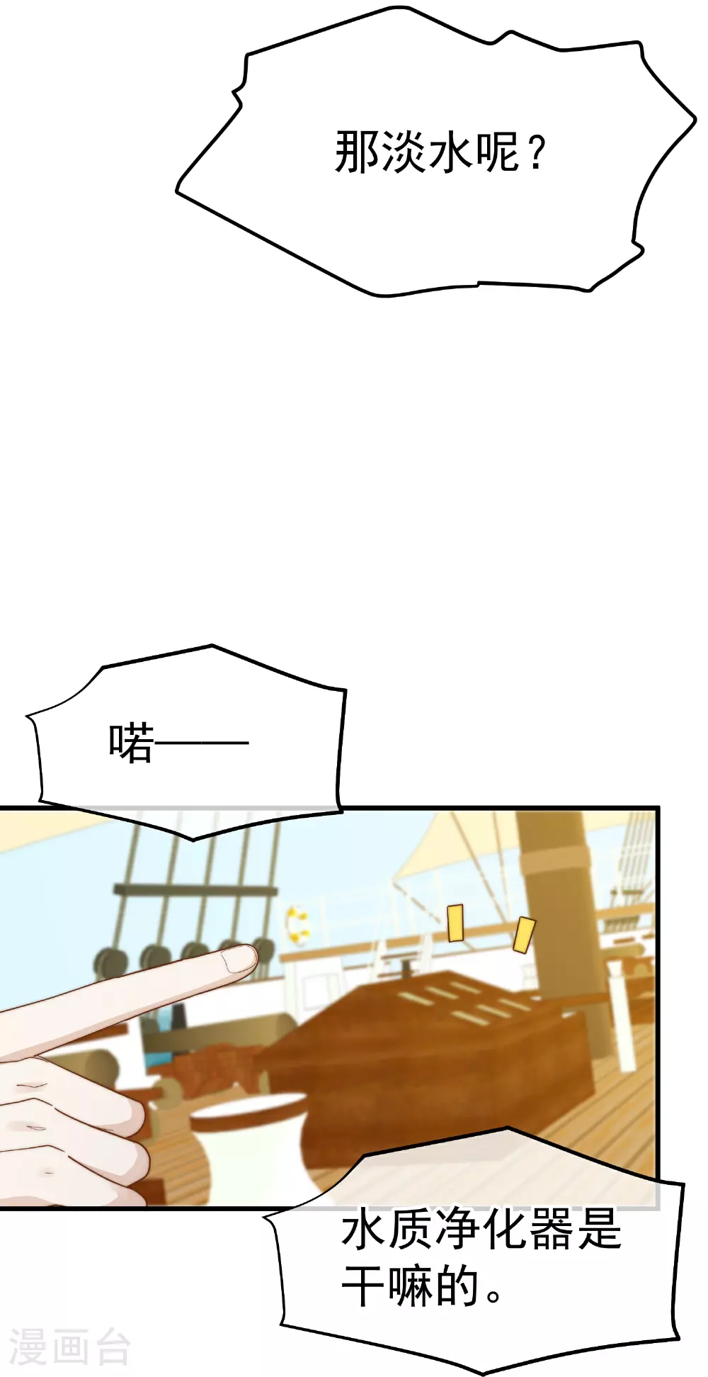第318话 正经产业 第5页