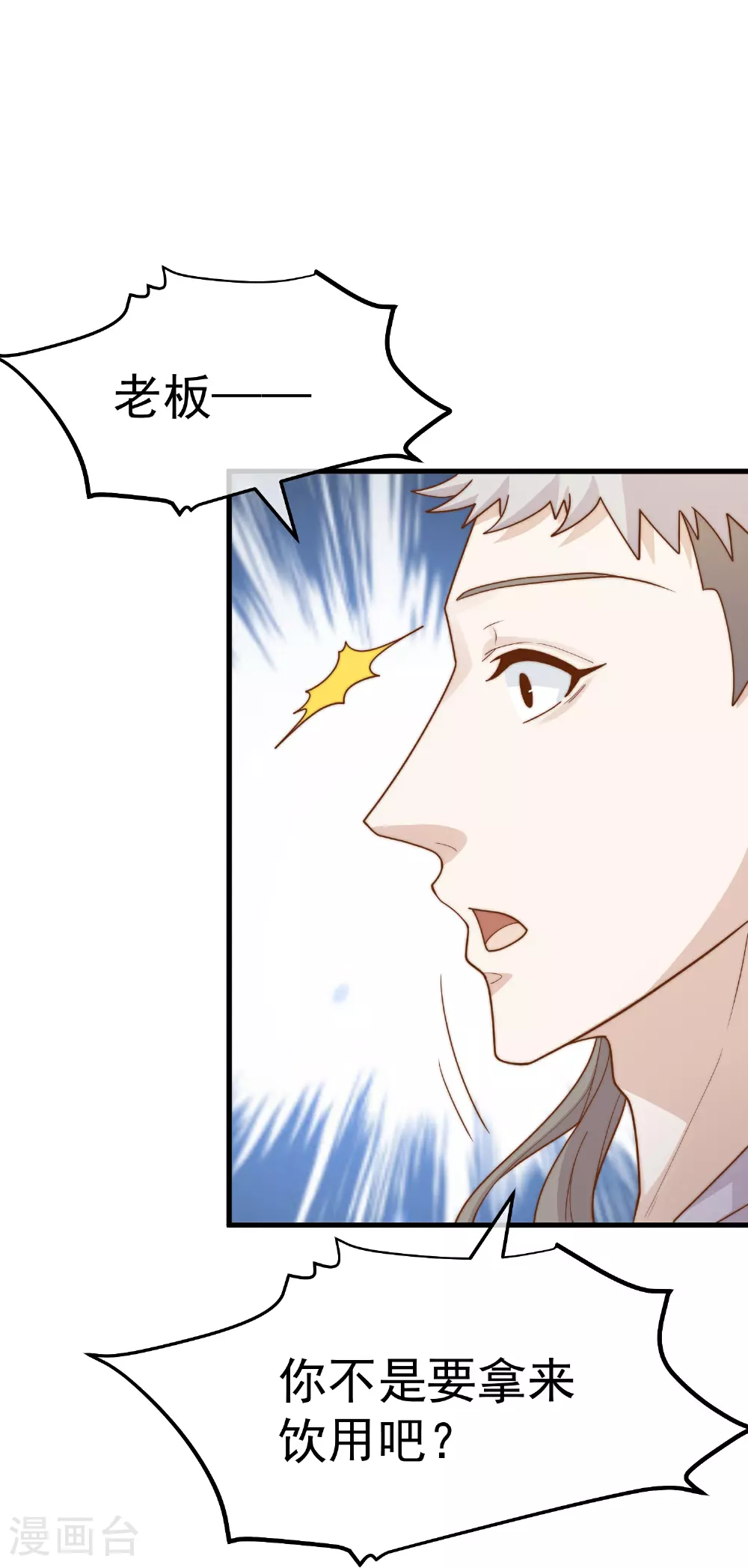 第318话 正经产业 第7页