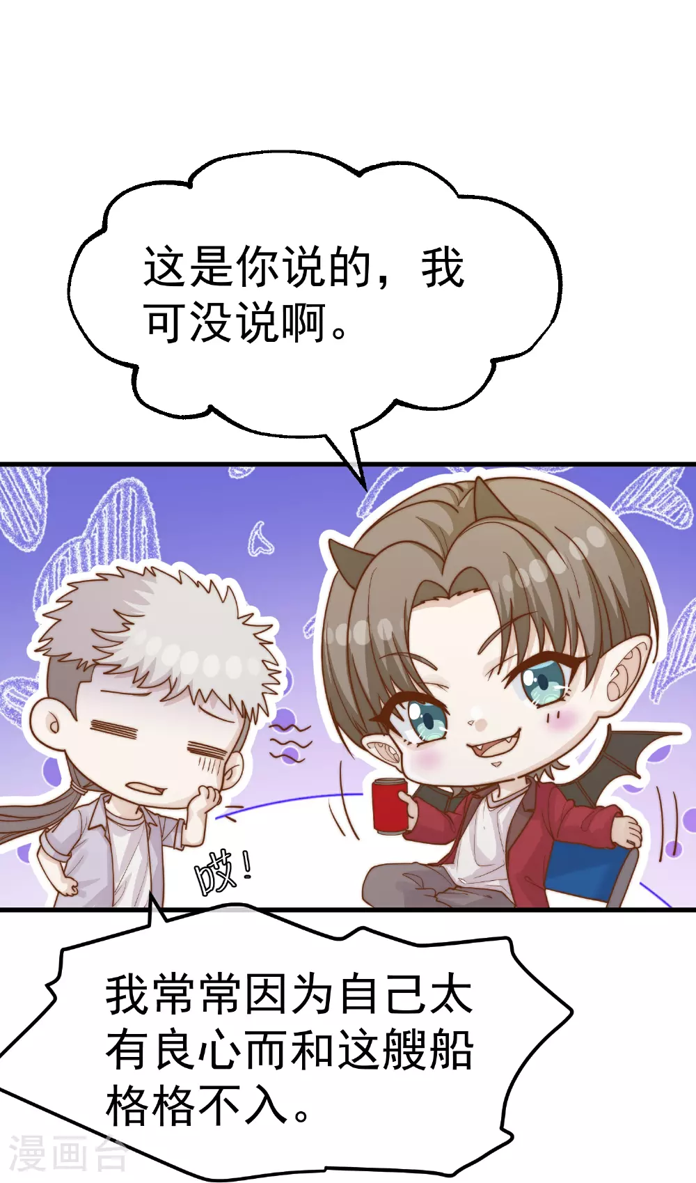 第318话 正经产业 第9页