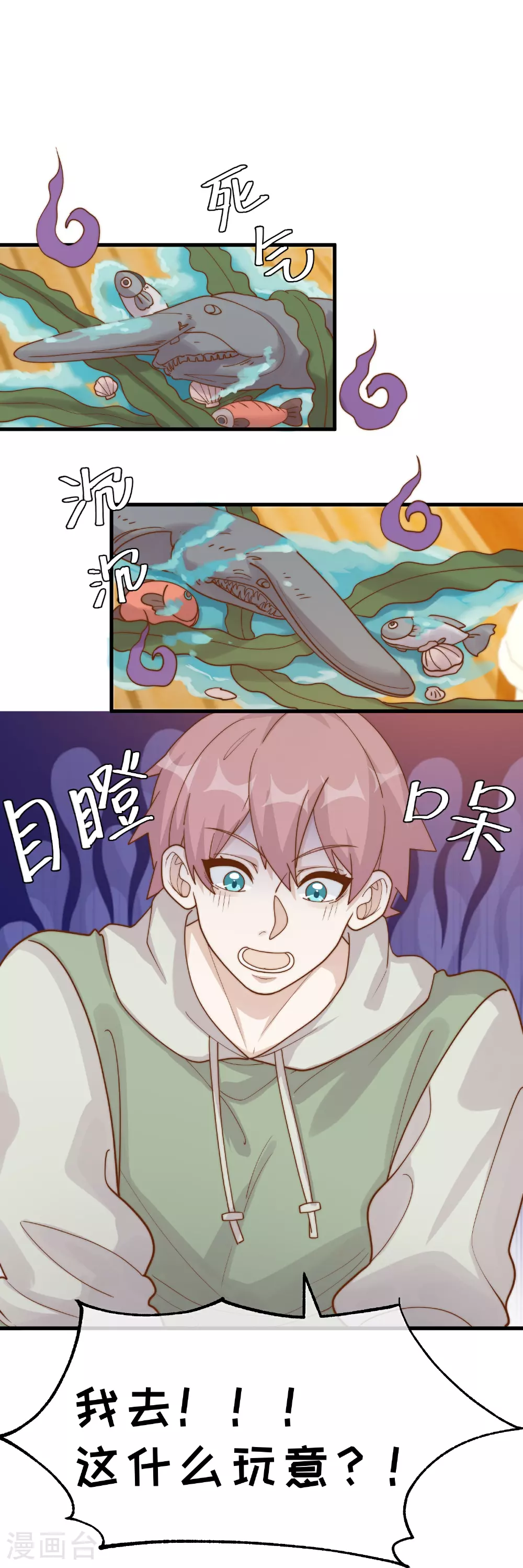 第318话 正经产业 第11页