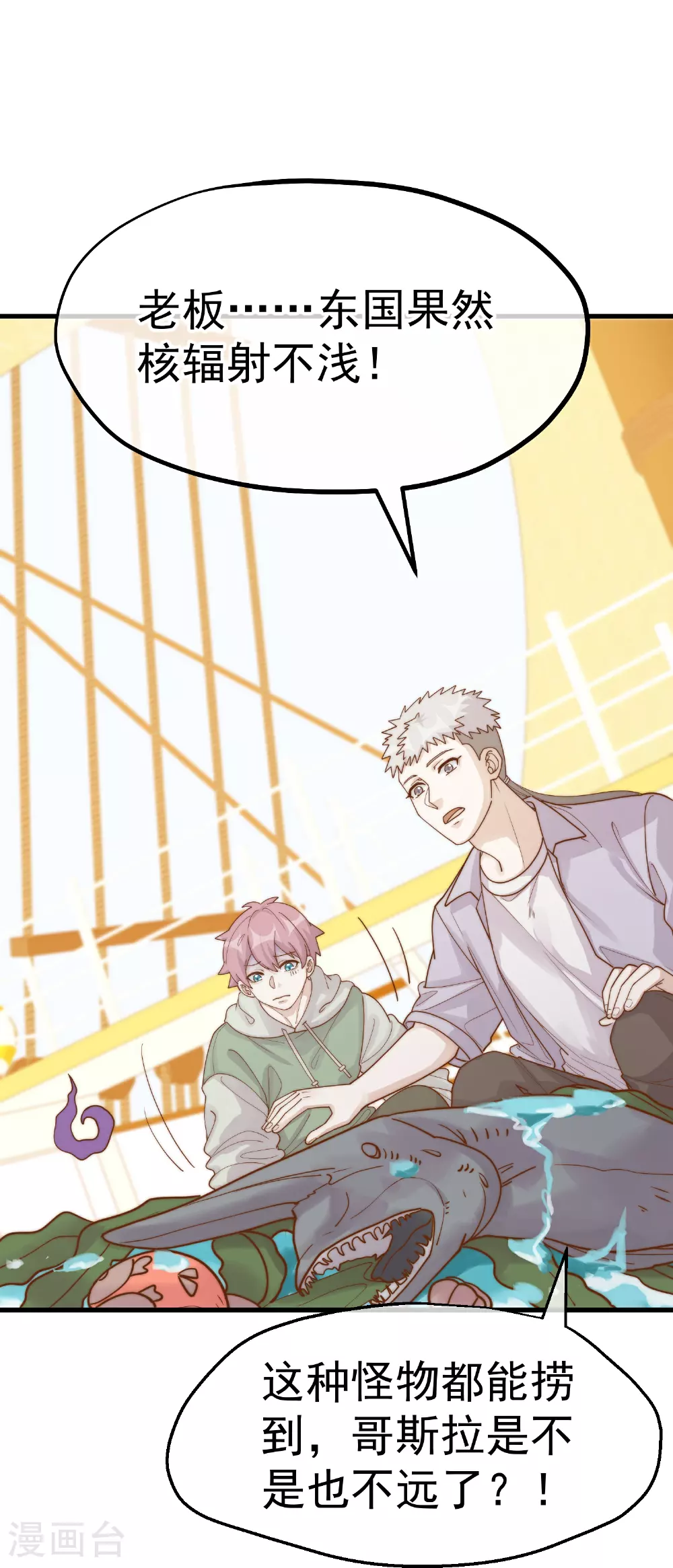 第318话 正经产业 第12页