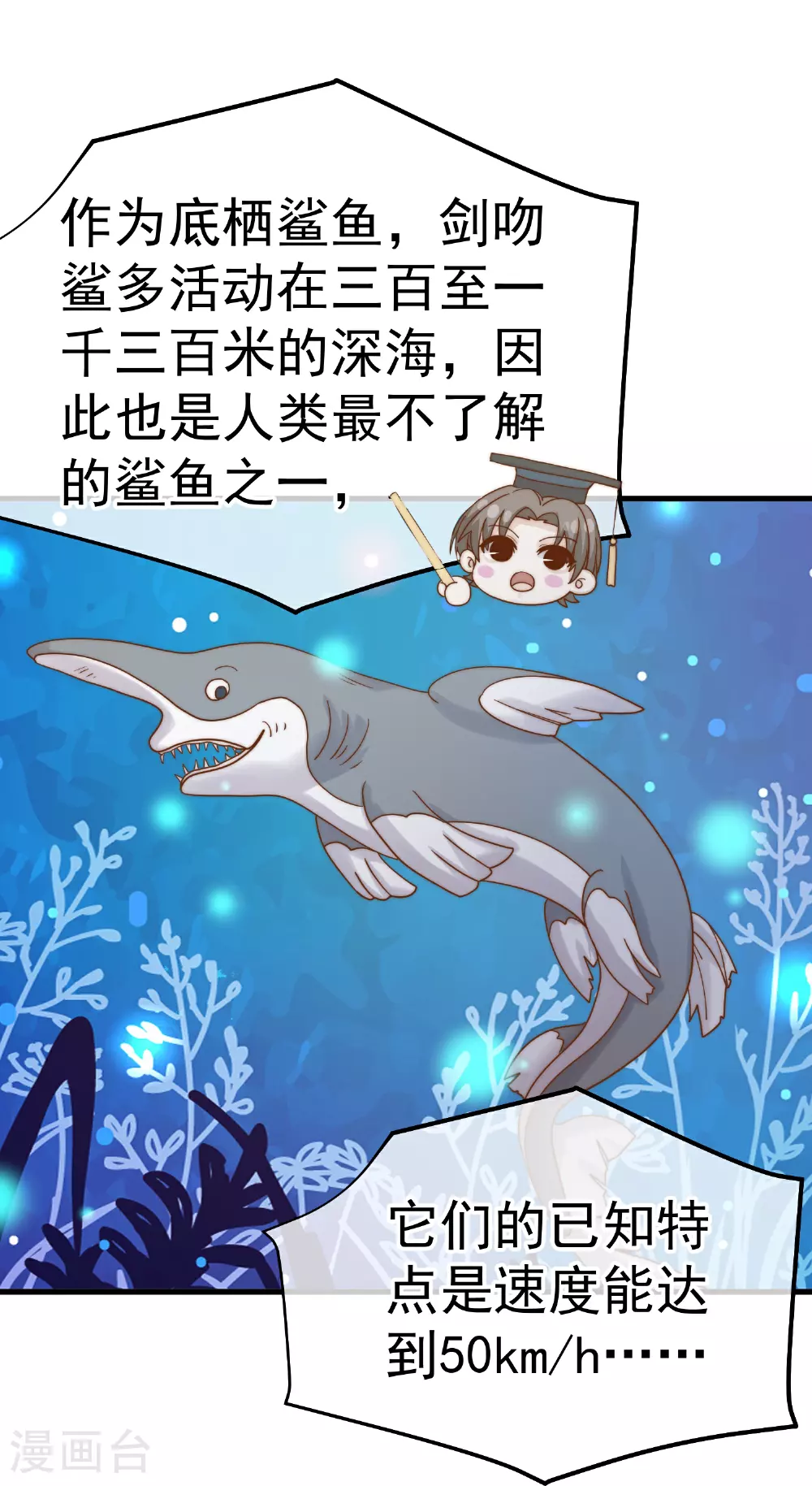 第318话 正经产业 第14页