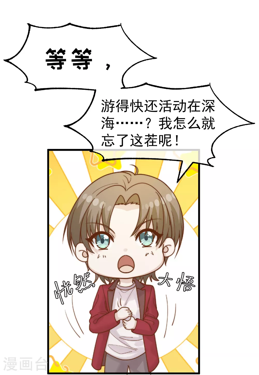 第318话 正经产业 第15页