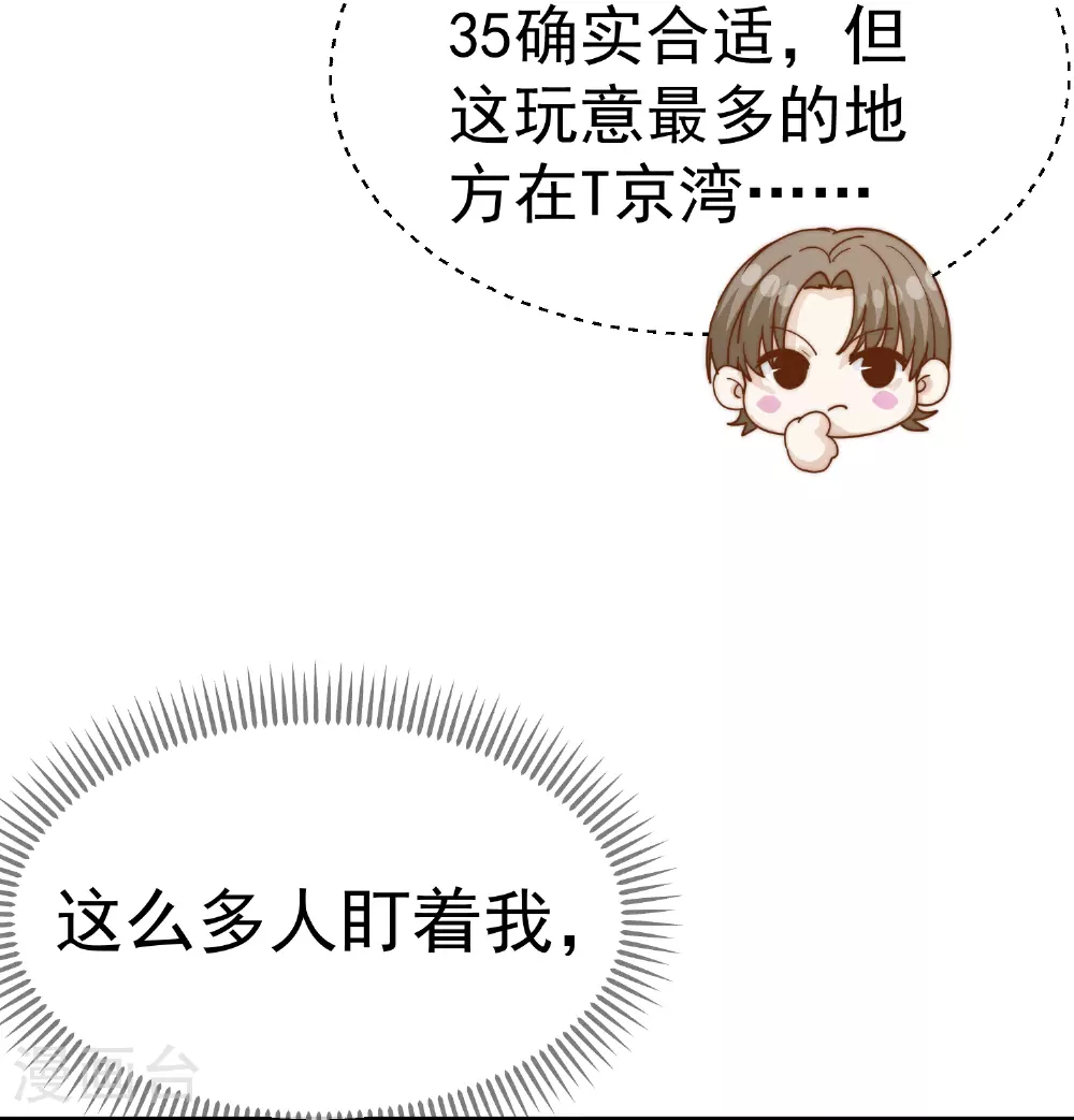第318话 正经产业 第18页