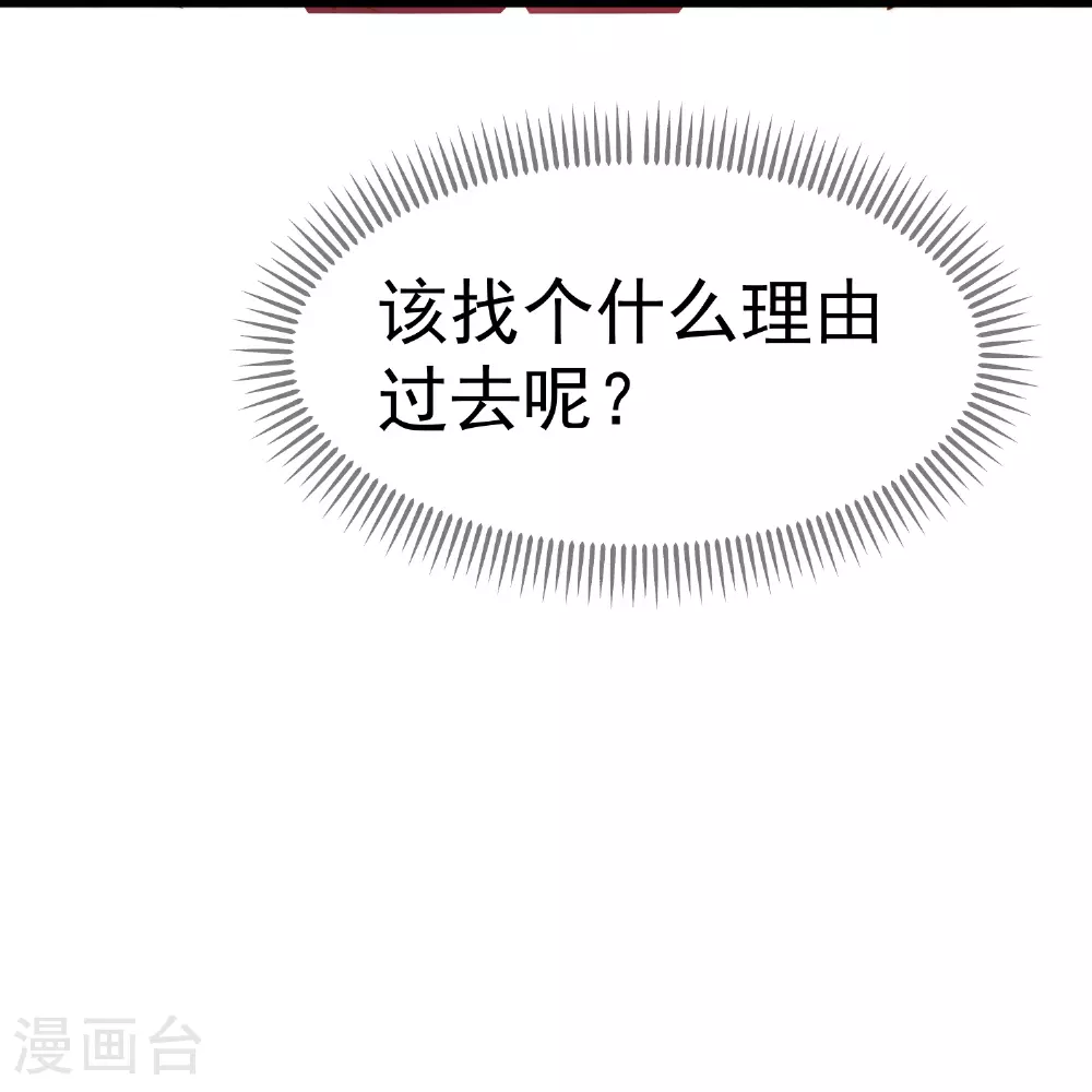 第318话 正经产业 第20页