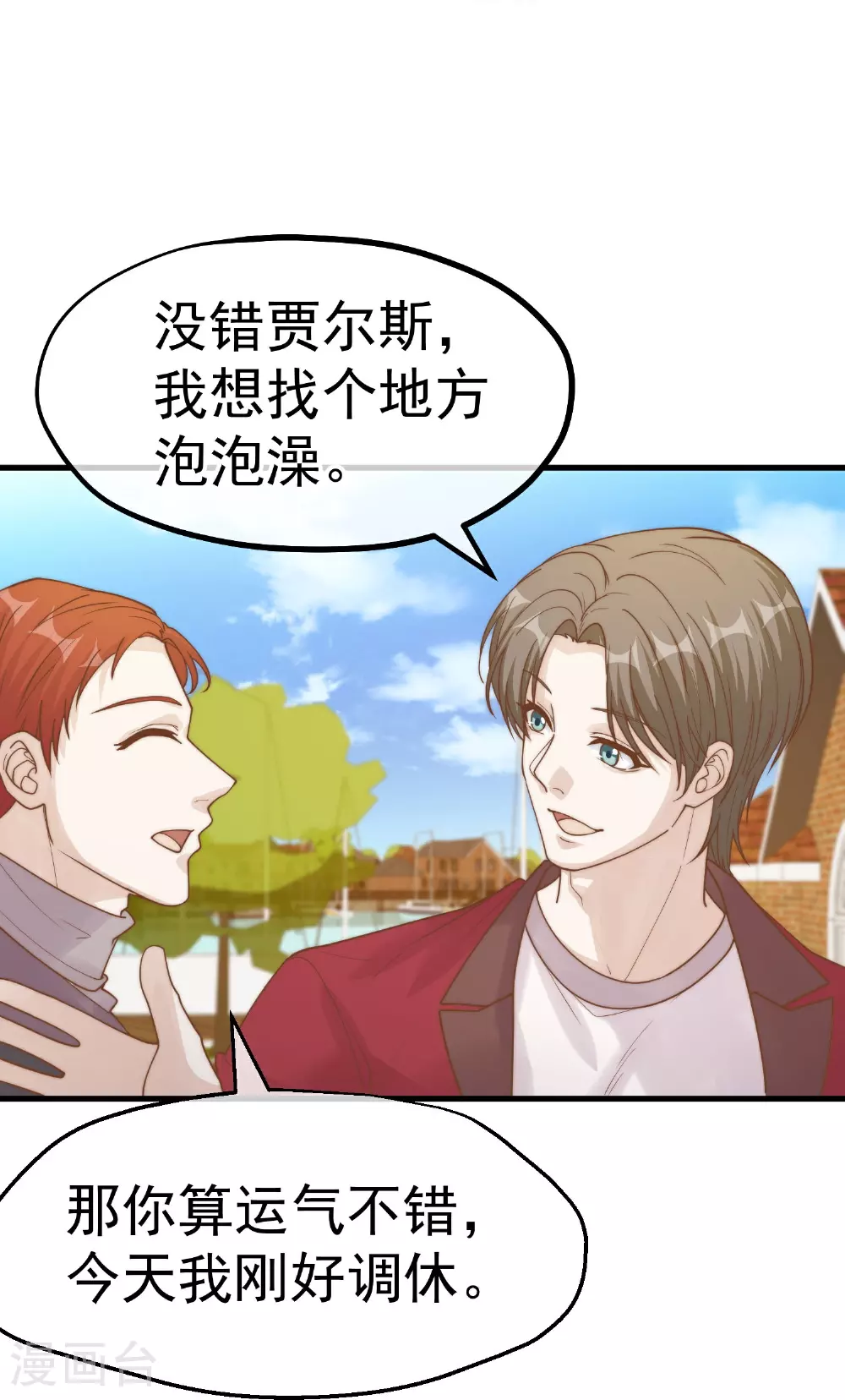 第318话 正经产业 第22页