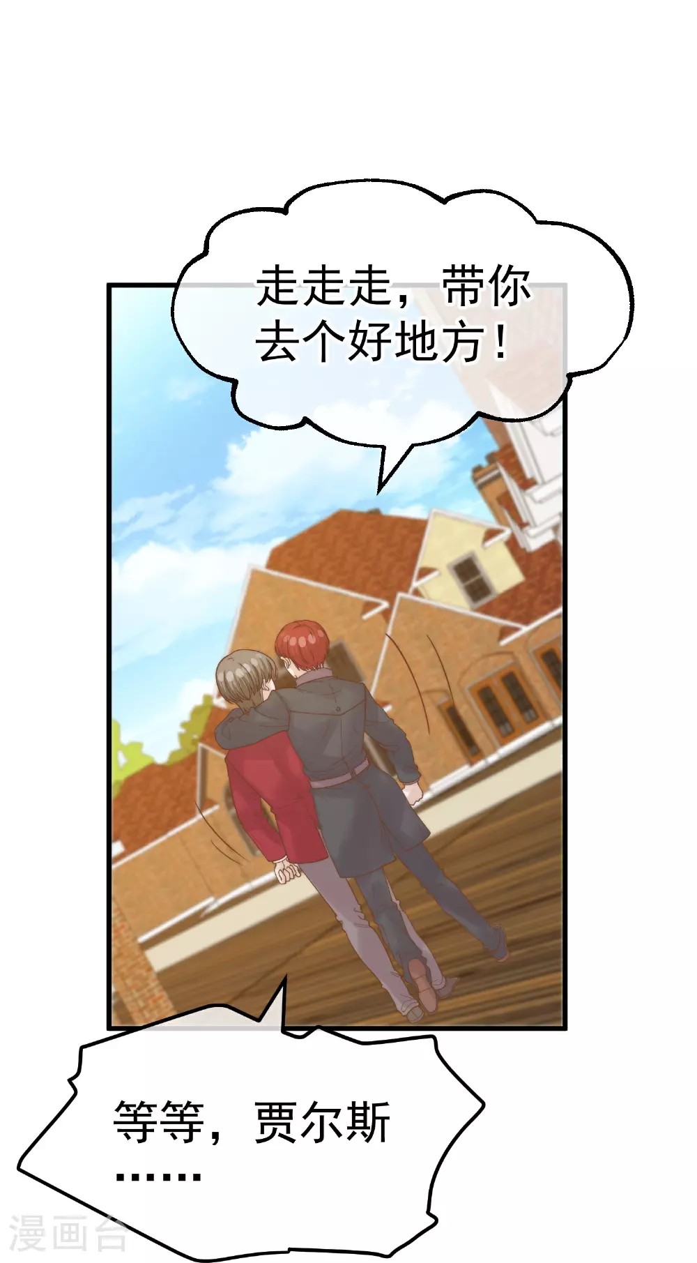 第318话 正经产业 第23页