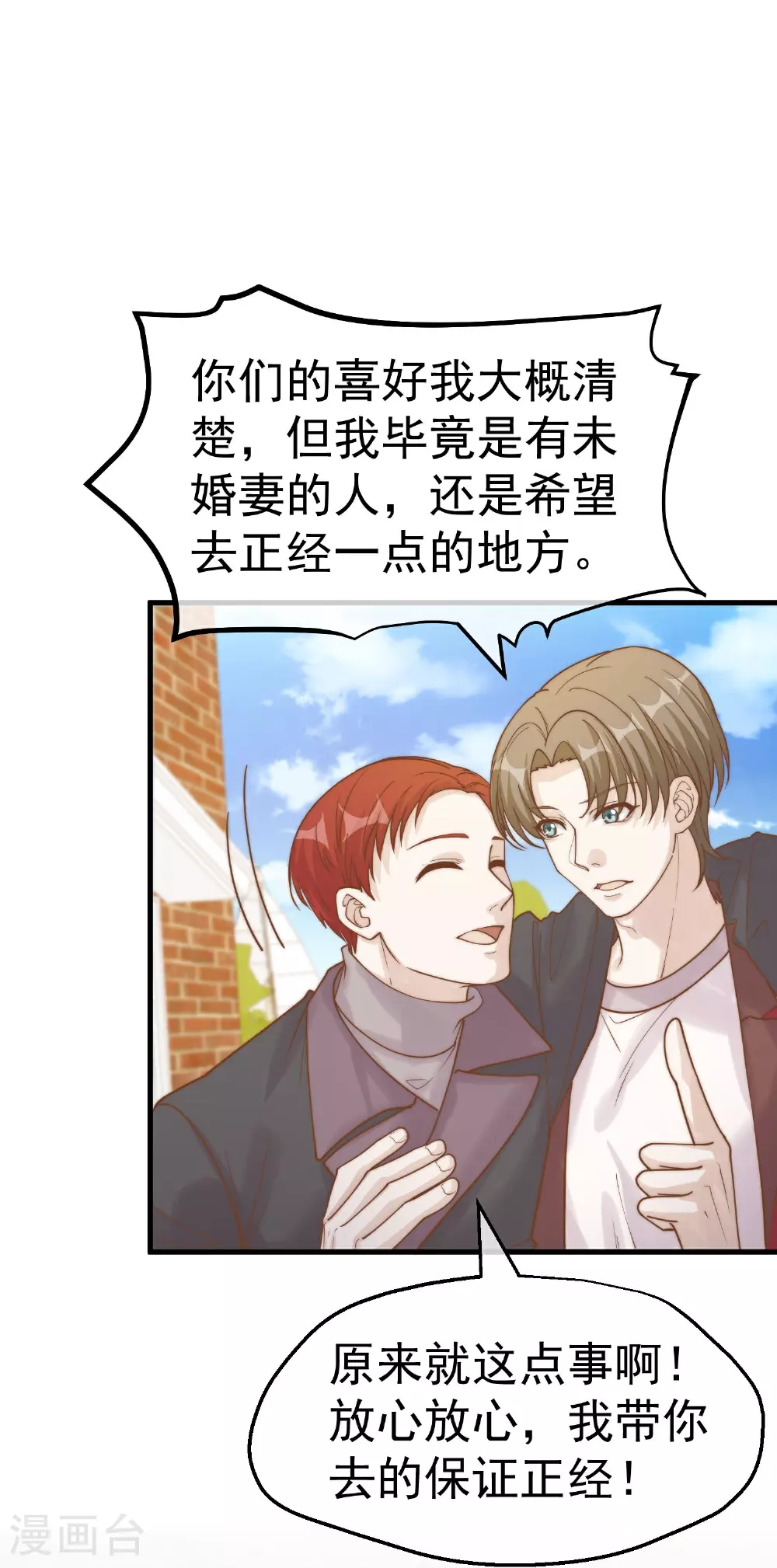 第318话 正经产业 第24页