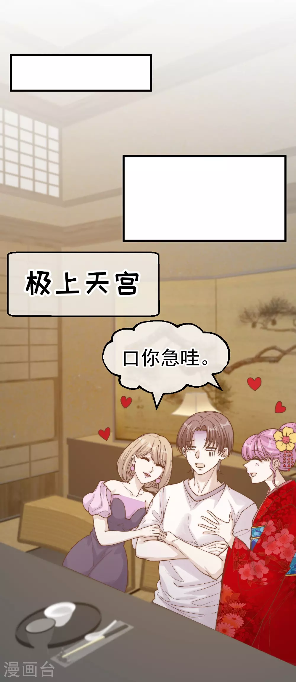 第318话 正经产业 第25页