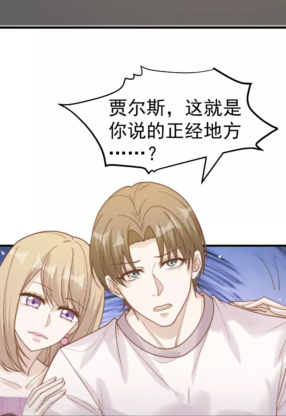 第318话 正经产业 第26页