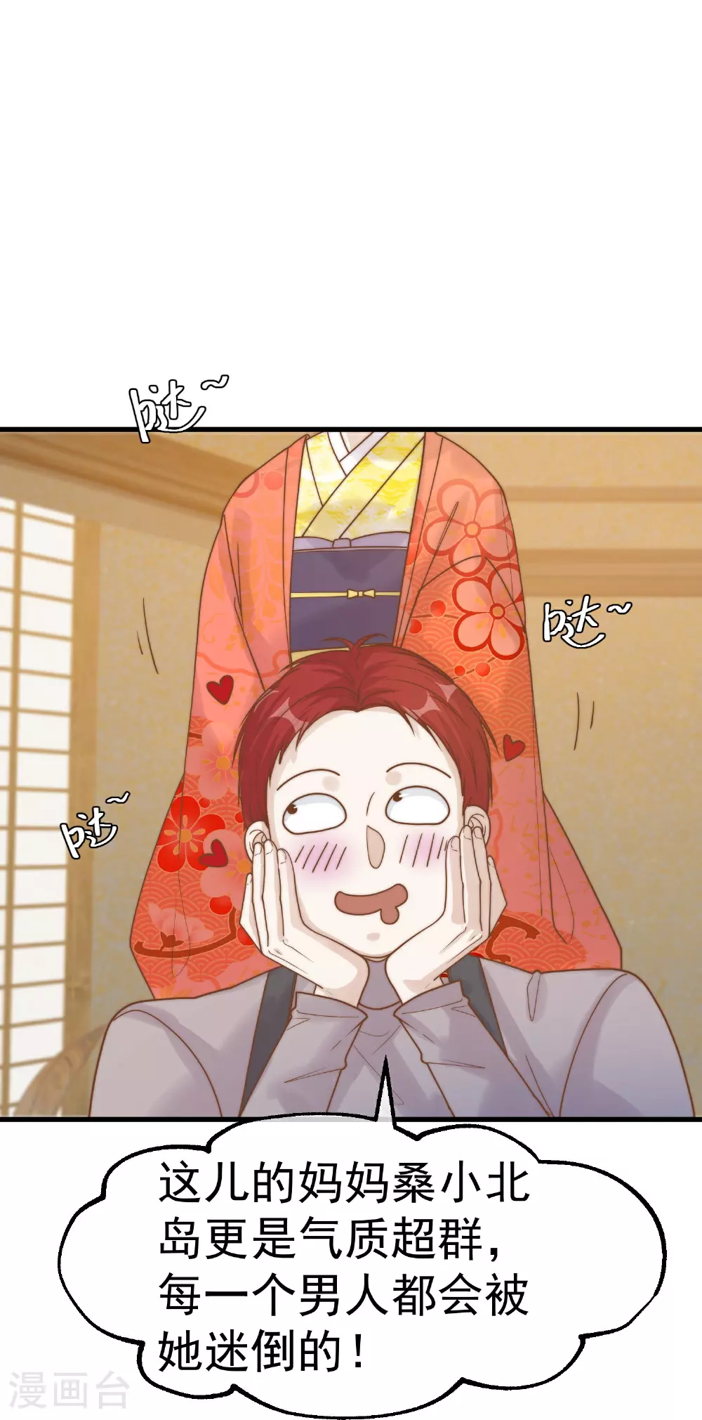 第318话 正经产业 第28页