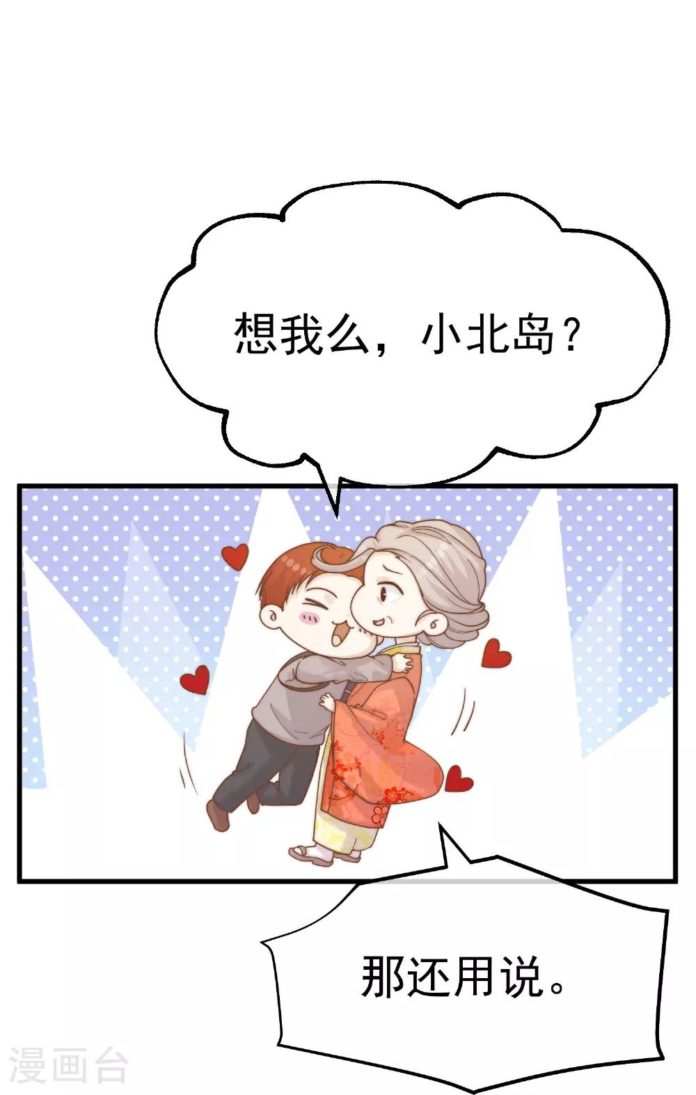 第318话 正经产业 第30页