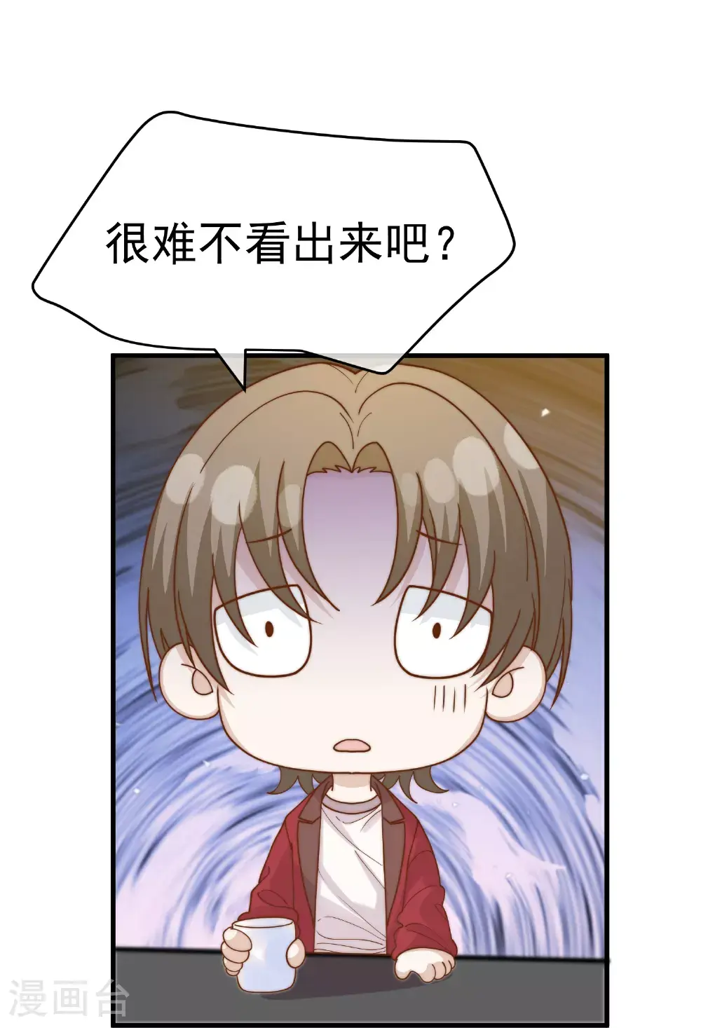 第319话 肥羊来了 第8页