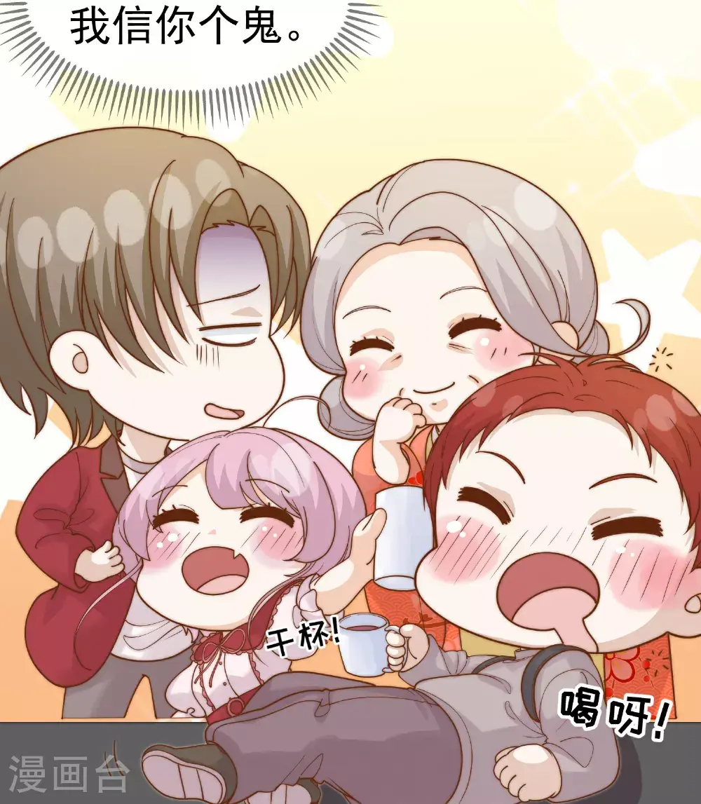 第319话 肥羊来了 第20页