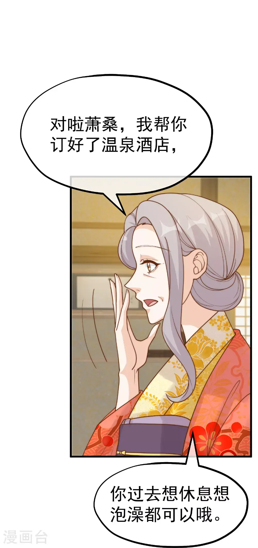 第319话 肥羊来了 第22页