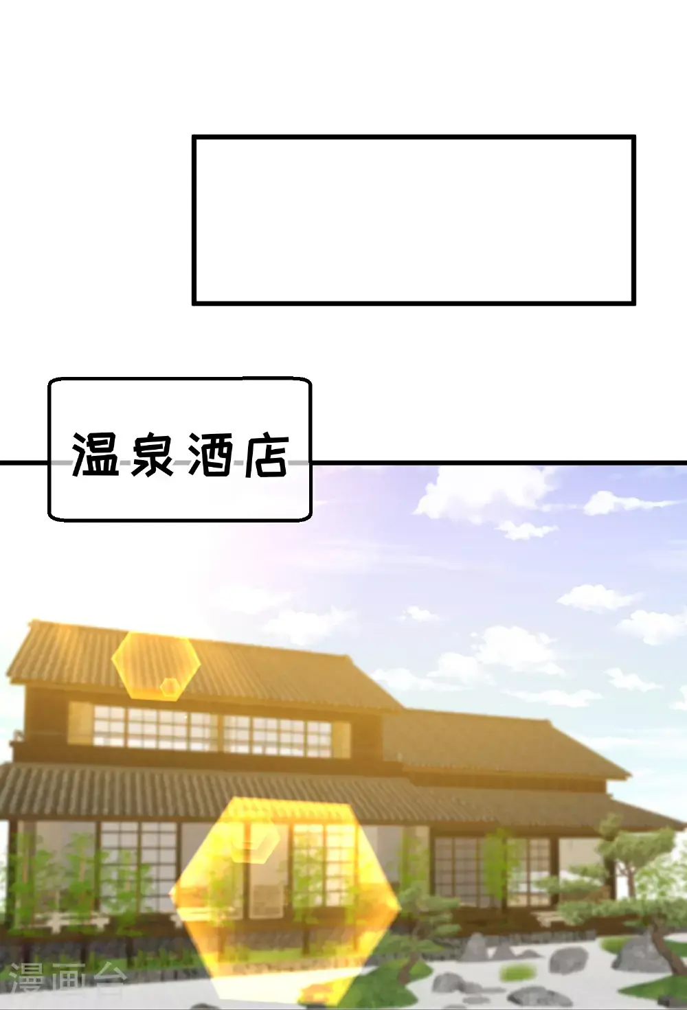 第319话 肥羊来了 第26页