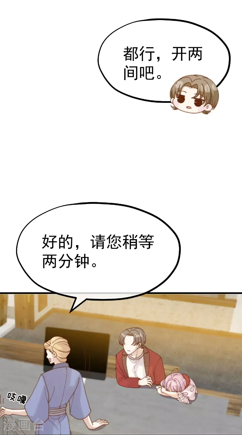 第319话 肥羊来了 第30页