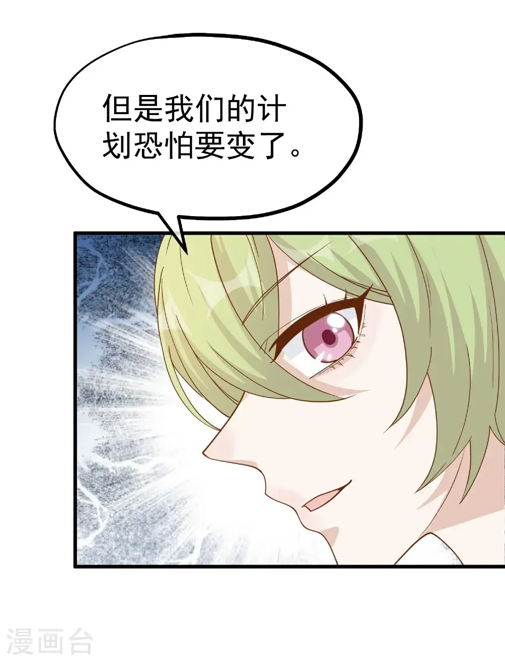 第320话 扶国人的热情度 第6页