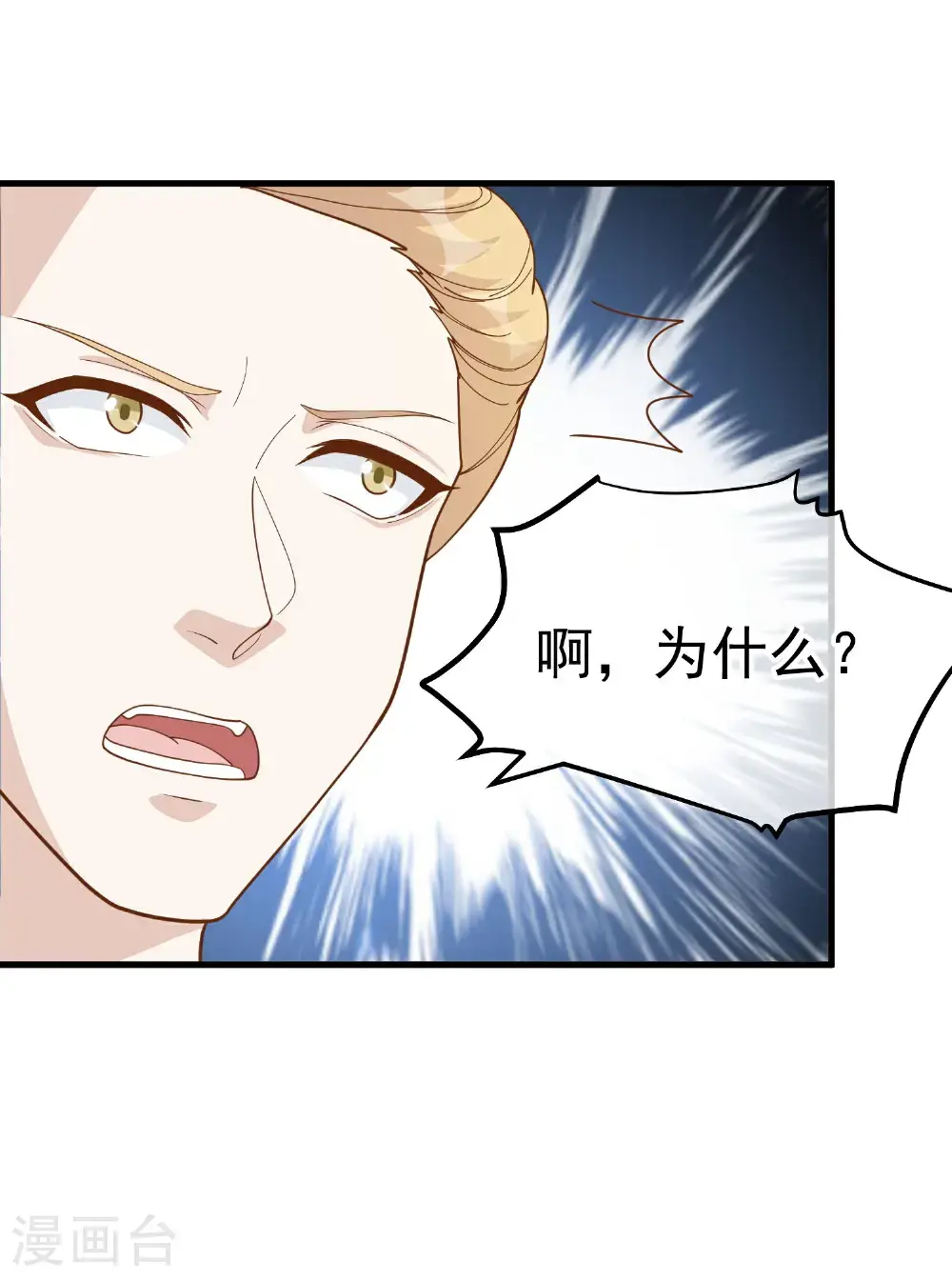 第320话 扶国人的热情度 第7页